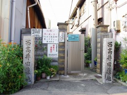 西高井田墓地（東大阪市）