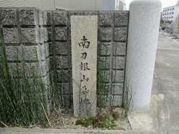 南刀根山墓地 （豊中市）