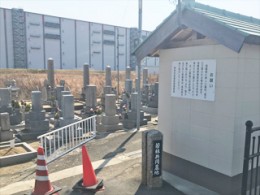 松原市にあるお墓、若林共同墓地